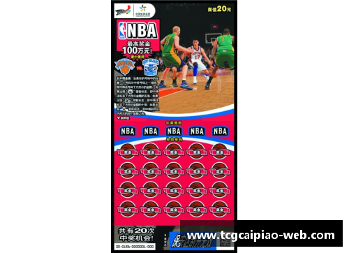 tcg彩票NBA锋线变革：新赛季的球队重塑与明星交易震撼！