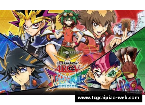 tcg彩票官方网站历史对决：传奇队伍再度携手，一战成名 - 副本