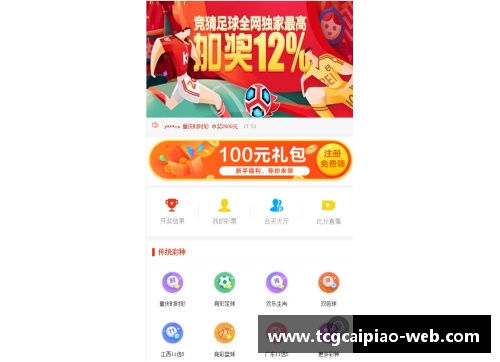 tcg彩票官方网站卡塔尔投资再添一家西甲俱乐部，意在争夺欧洲豪门地位