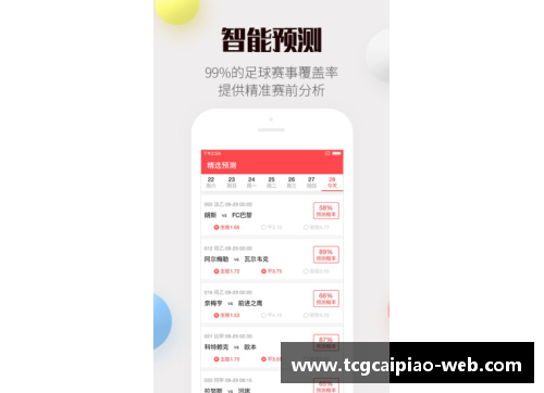 tcg彩票官方网站NBA直播入口大全：精准链接与最新赛事实况