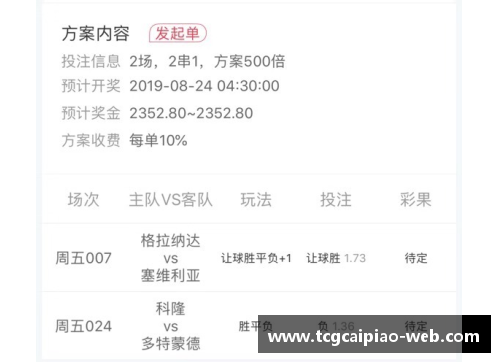 tcg彩票官方网站多特蒙德险胜科隆，保持榜首追赶态势