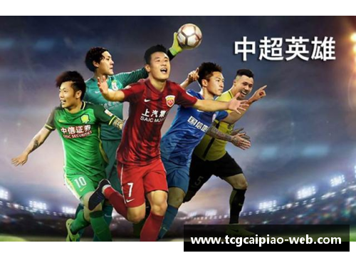 tcg彩票官方网站法国足球兴衰史：从辉煌到低谷的曲折旅程