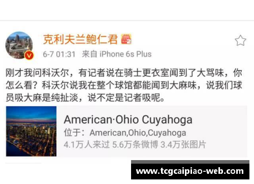 tcg彩票官方网站NBA球员纷扰：性丑闻揭秘与道德辩证