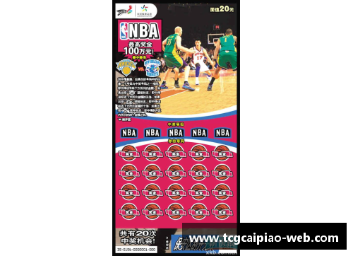 tcg彩票官方网站探索法甲和NBA：两大联赛的精彩对比