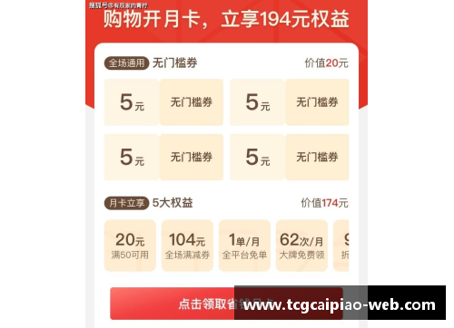 tcg彩票官方网站团队配合的默契程度，决定着比赛走向 - 副本