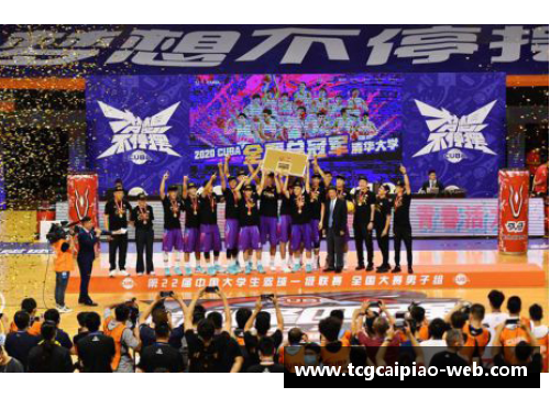 tcg彩票官方网站CUBA总决赛：清华大学队夺得冠军，激情与荣耀的巅峰对决 - 副本