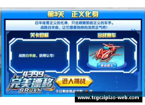 tcg彩票官方网站球场上的天使：打造完美基础球员组合
