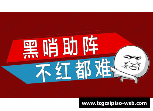 tcg彩票官方网站AC米兰豪取胜利，罗马冲击前四之路需要更大斗志和实力