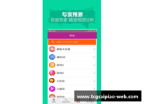 tcg彩票官方网站阿森纳继续走低，失利腾讯布局2022赛季 - 副本