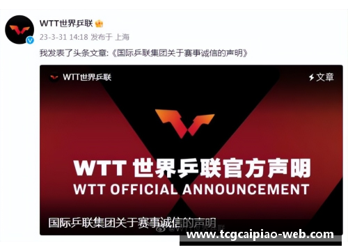tcg彩票官方网站WTT新加坡大满贯正赛开启，樊振东身兼三项的传奇之旅