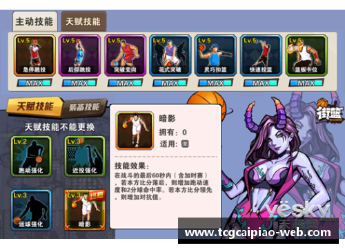 tcg彩票官方网站魔鬼球员2：邪恶再临