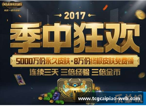 tcg彩票官方网站球员狂欢：畅饮之夜