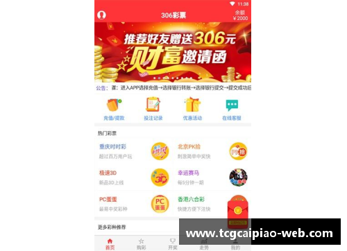 tcg彩票官方网站临场发挥：球员状态如何引人期待 - 副本