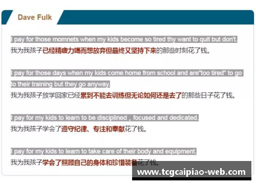 tcg彩票官方网站体育比赛中的团队实力备受肯定 - 副本